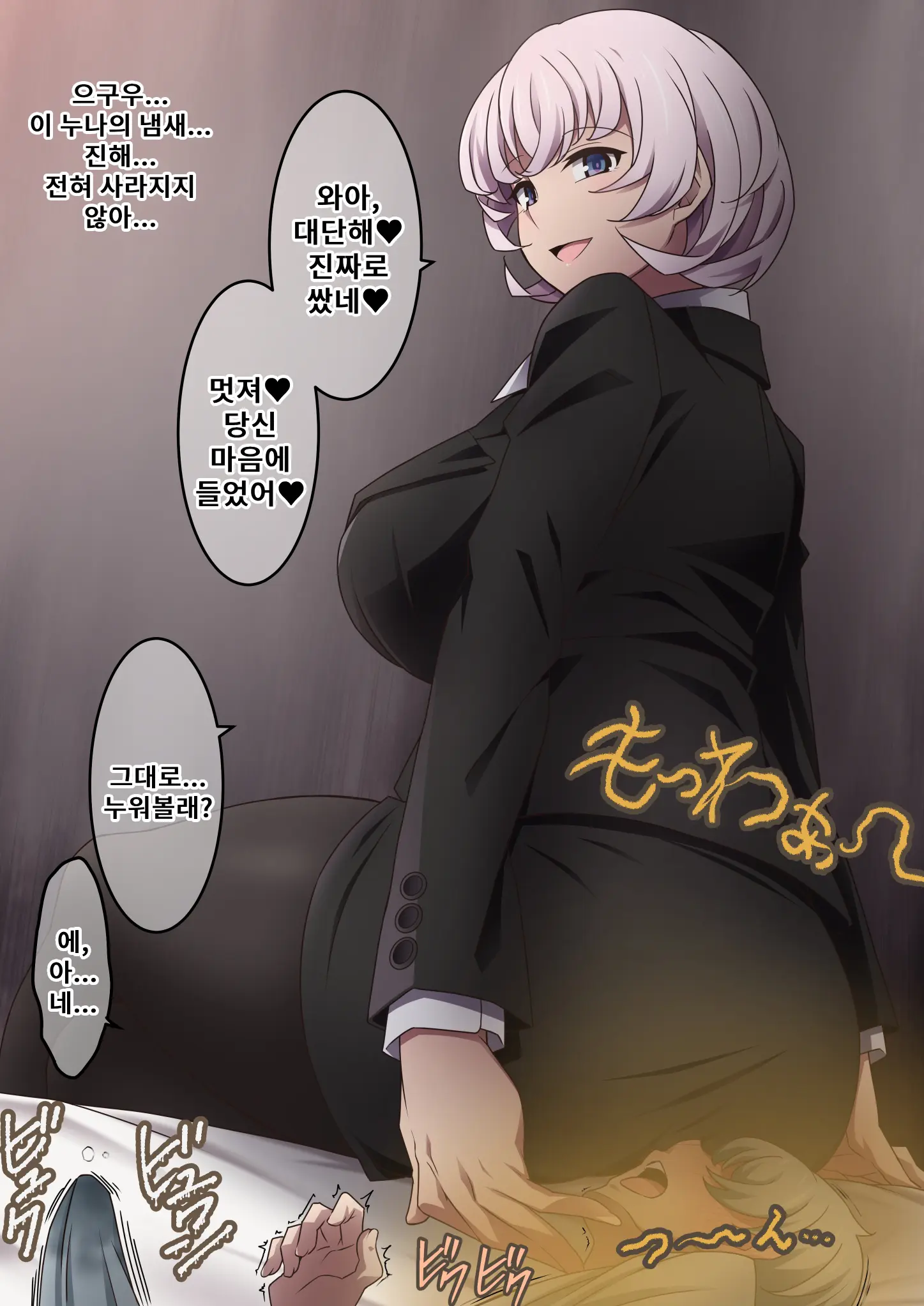 Onara O Kagaserareru To 100% Shasei Suru Omise | 방귀를 뀌면 100% 사정하는 가게